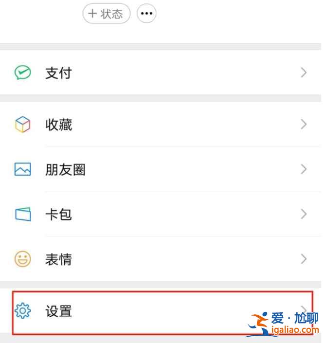 微信朋友圈对部分人显示三天朋友圈怎么设置？