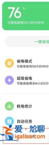 红米note10定时开关机怎么打开？