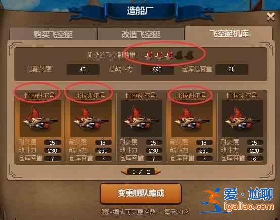 dnf大飞空时代船帆属性怎么样？飞空时代船只属性分享？
