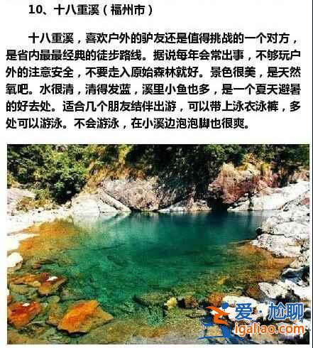 福建最值得去的15个地方，不要总去厦门了！？