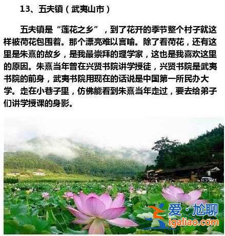 福建最值得去的15个地方，不要总去厦门了！？