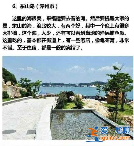 福建最值得去的15个地方，不要总去厦门了！？