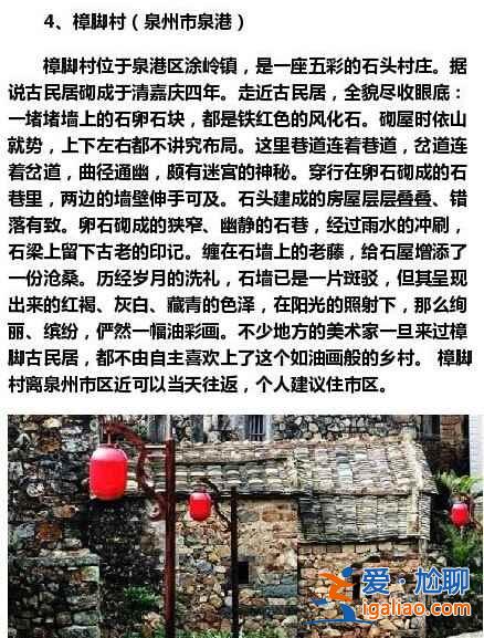 福建最值得去的15个地方，不要总去厦门了！？