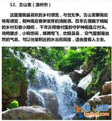 福建最值得去的15个地方，不要总去厦门了！？