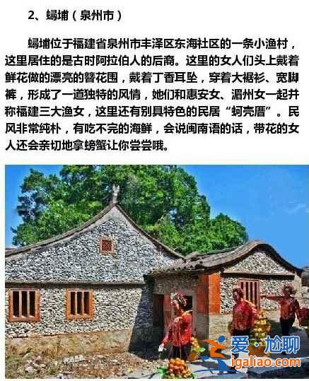 福建最值得去的15个地方，不要总去厦门了！？