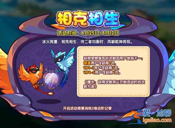洛克王国6.25更新内容一览 6月25日更新活动详情介绍？