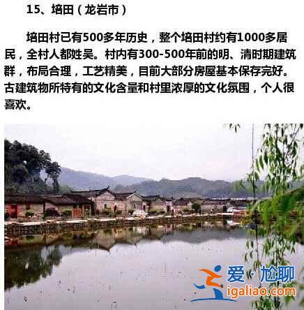 福建最值得去的15个地方，不要总去厦门了！？