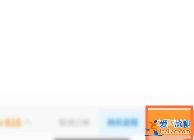 12306怎么微信支付？