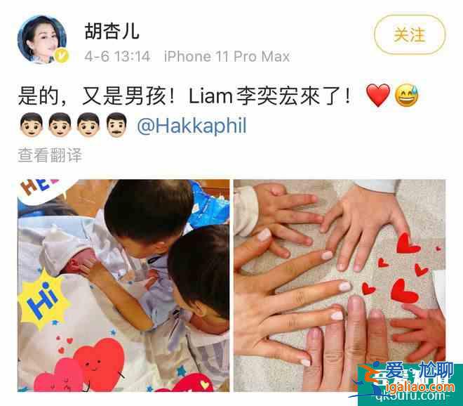 胡杏儿三胎生子 分享一家五口手掌合照？