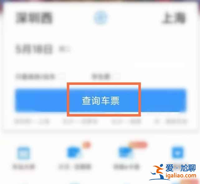 12306怎么微信支付？