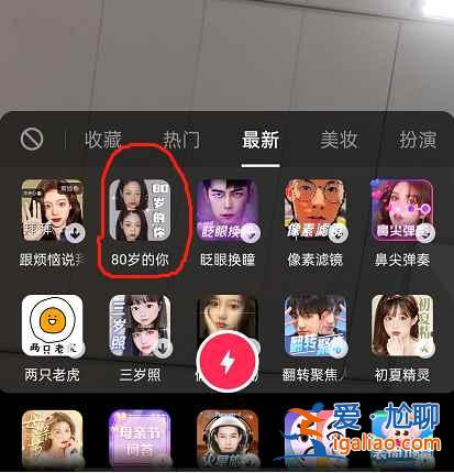 抖音80岁特效怎么弄？