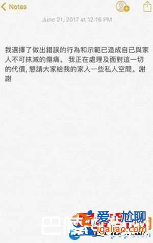 倪安东结束七年婚姻 倪安东管罄传出婚外情？