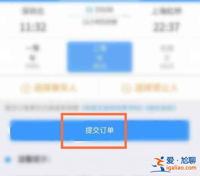 12306怎么微信支付？
