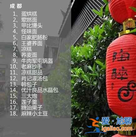 西安、丽江、北京......9大城市美食推荐！？