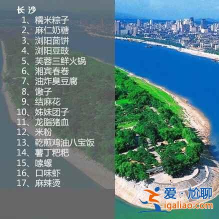 西安、丽江、北京......9大城市美食推荐！？