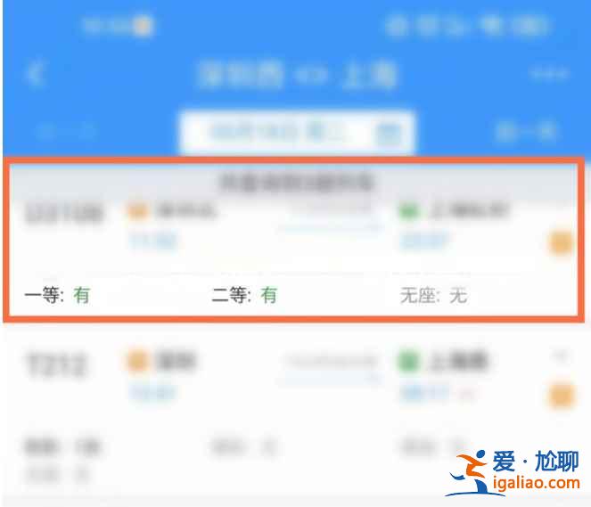 12306怎么微信支付？