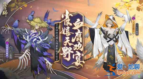 阴阳师6月23日更新内容一览 6.23维护更新公告？
