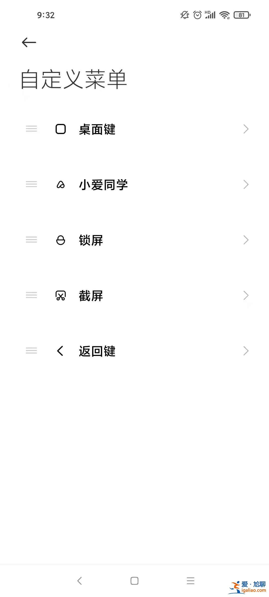 红米k40游戏增强版锁屏功能在哪？