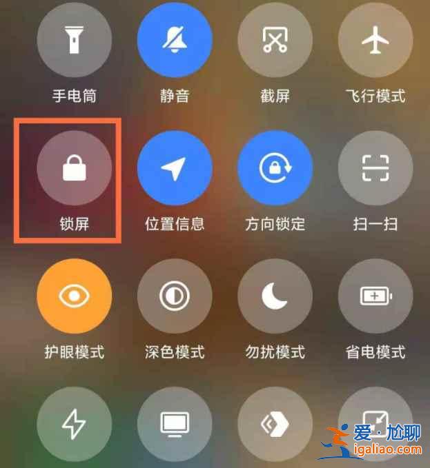 红米k40游戏增强版锁屏功能在哪？