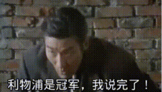英超因疫情无法继续进行，过半数球迷支持赛季无效