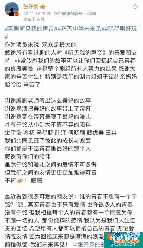 张开泰《听见我的声音》收官 精湛演技引人侧目赚满观众缘？