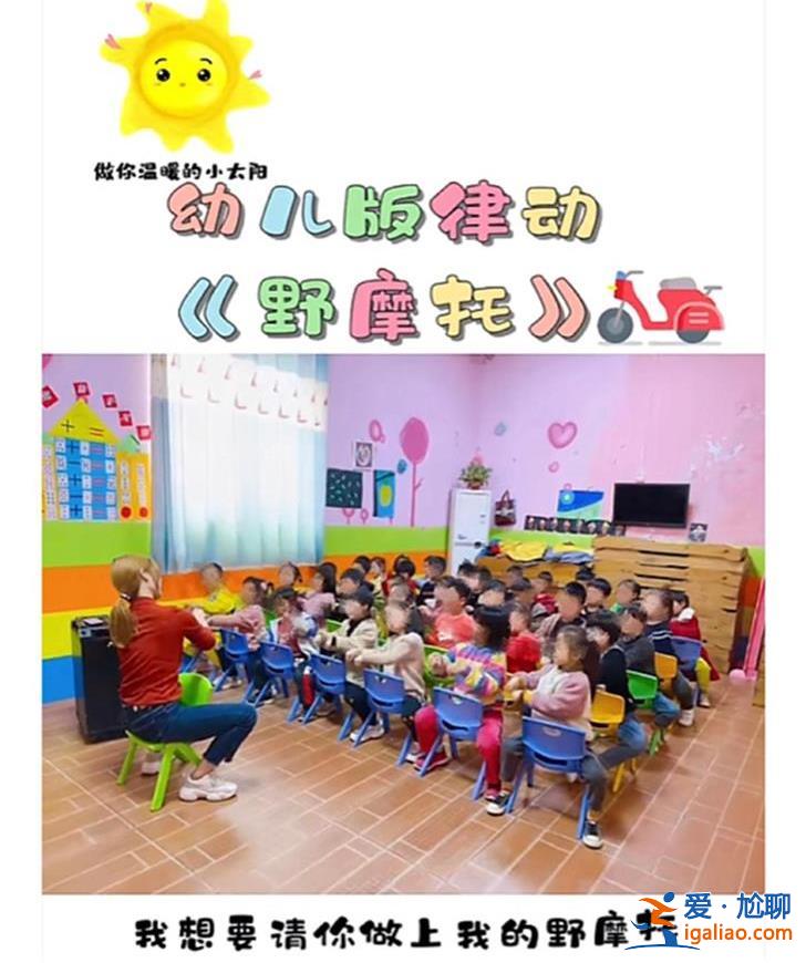 歌词包括“此刻的我只想亲吻你的嘴” 幼儿园教成人口水歌引担忧？