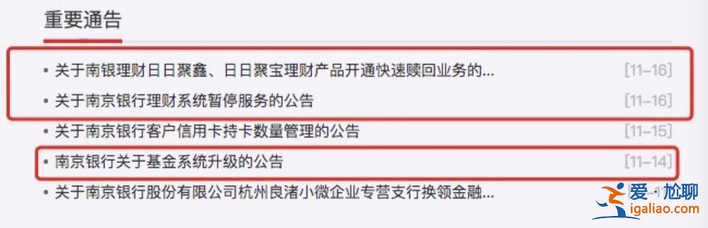 中低风险银行理财一周跌去28％引发踩踏式抛售 投资者该怎么办？？