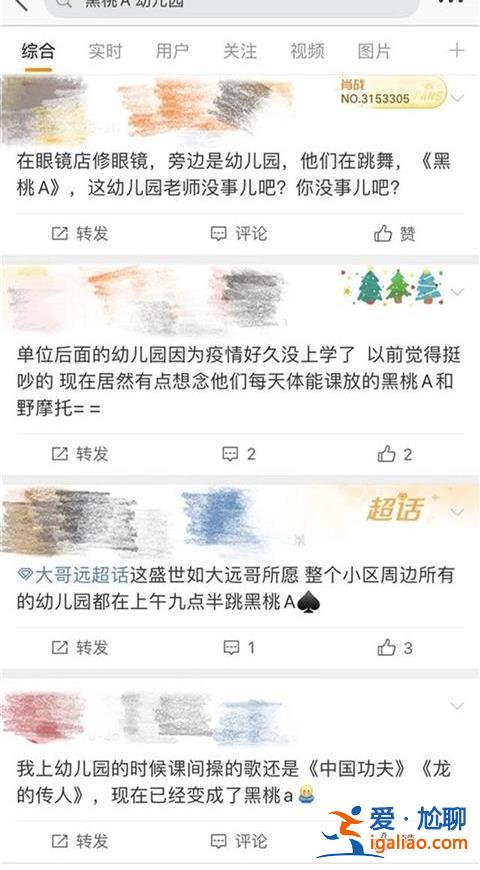 歌词包括“此刻的我只想亲吻你的嘴” 幼儿园教成人口水歌引担忧？