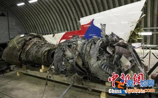 8年后 马航MH17坠机案宣判？