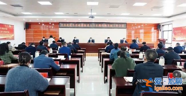 生娃就给钱 二孩三孩每月还有补助！陕西这个县鼓励生育放大招？