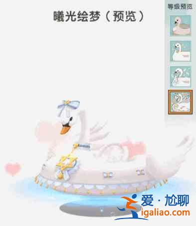 迷你世界天鹅湖坐骑怎么样？全新四级坐骑天鹅湖动态效果图文一览？