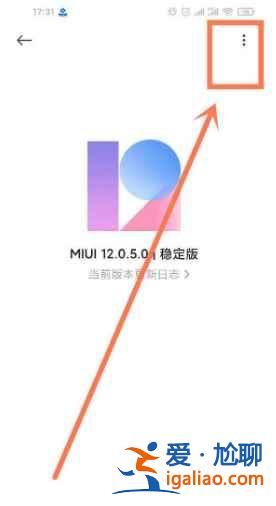 红米note10自动更新在哪关闭？