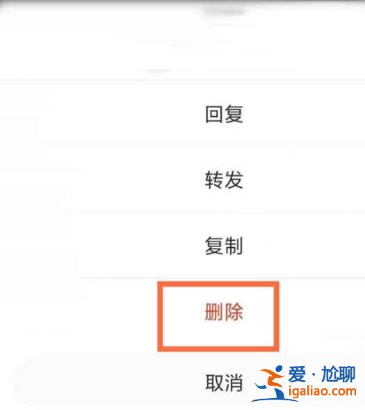 微博怎么取消评论？