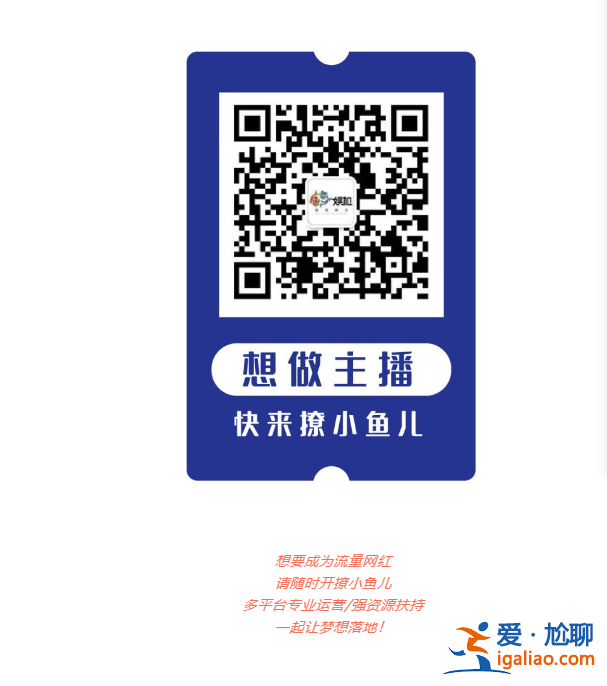 疫情之下，直播和短视频平分秋色？公会老炮娱加娱乐有话说！