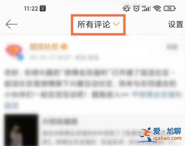 微博怎么取消评论？