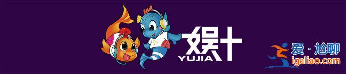 疫情之下，直播和短视频平分秋色？公会老炮娱加娱乐有话说！