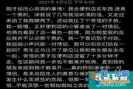 吉克隽逸被陌生男子拍肩尾随 张玮评论遭网友怒对？