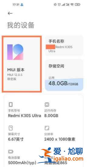 红米note10自动更新在哪关闭？