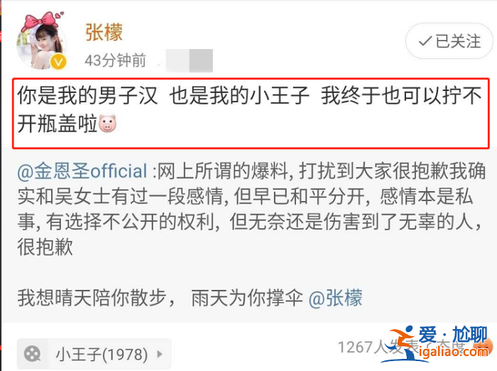 刘雨欣前夫是张檬旧爱 网曝金恩圣前妻是他现任