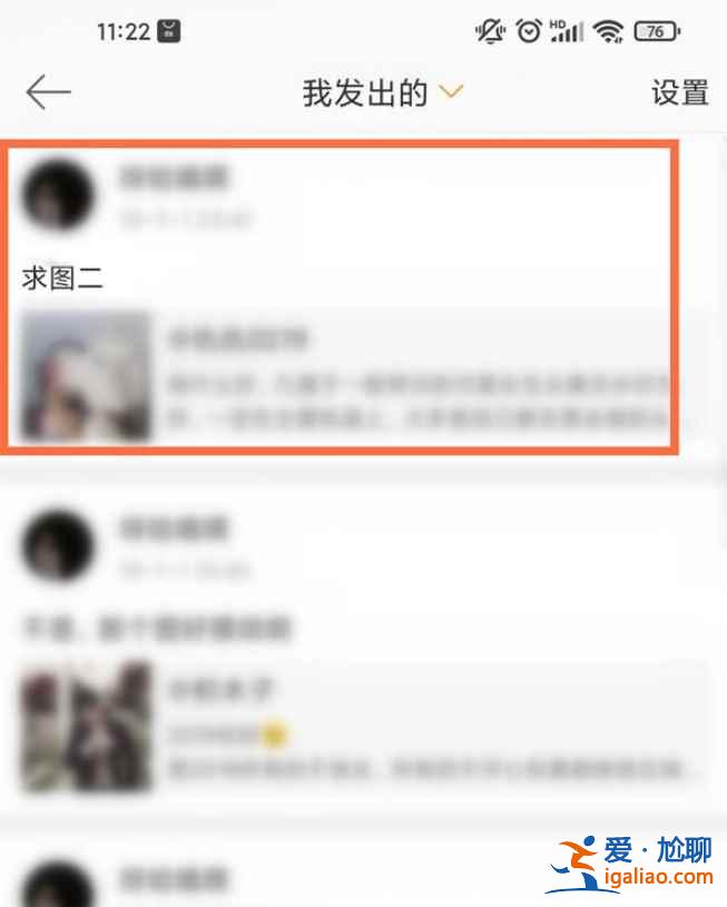 微博怎么取消评论？