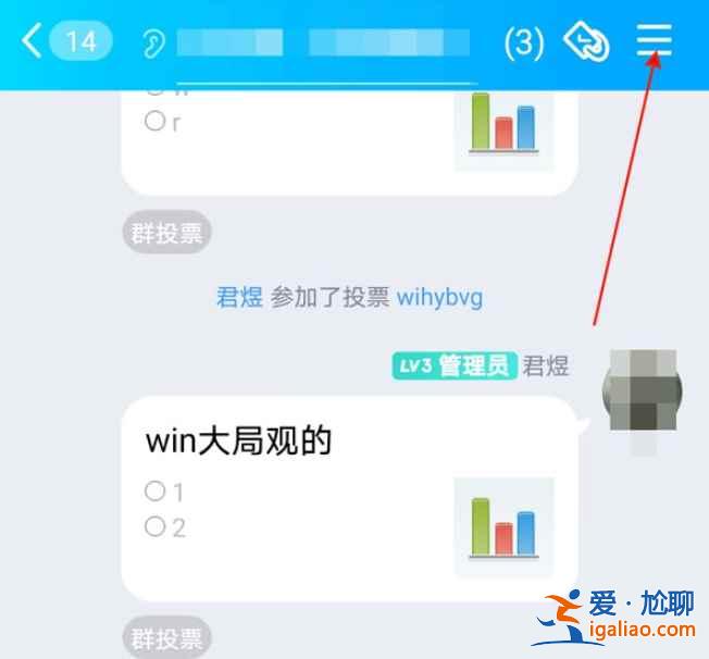 qq群一起听歌功能在哪？