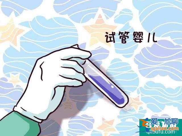 试管婴儿促排有没有什么副作用？？