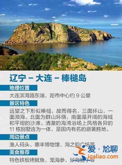国内性价比最高的十大海滩，你去过几个？？