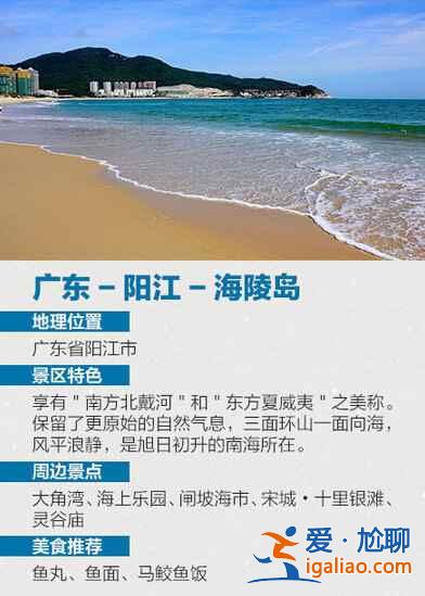 国内性价比最高的十大海滩，你去过几个？？
