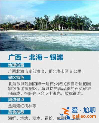 国内性价比最高的十大海滩，你去过几个？？