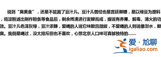 世界上最臭的美食,中国这10个上榜? 世界上最臭的美食,中国这10个上榜?