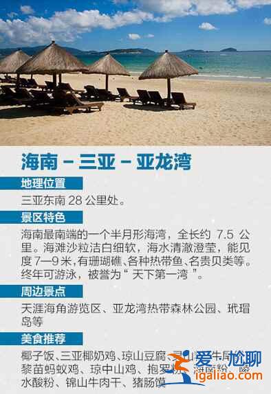 国内性价比最高的十大海滩，你去过几个？？