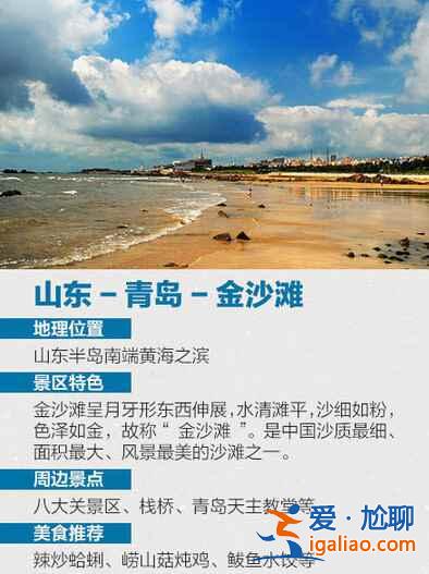 国内性价比最高的十大海滩，你去过几个？？