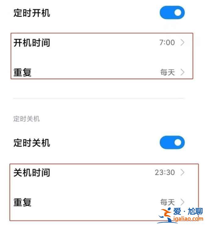 红米k40游戏增强版在哪关机？