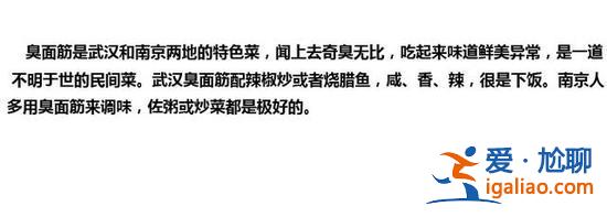 世界上最臭的美食，中国这10个上榜？